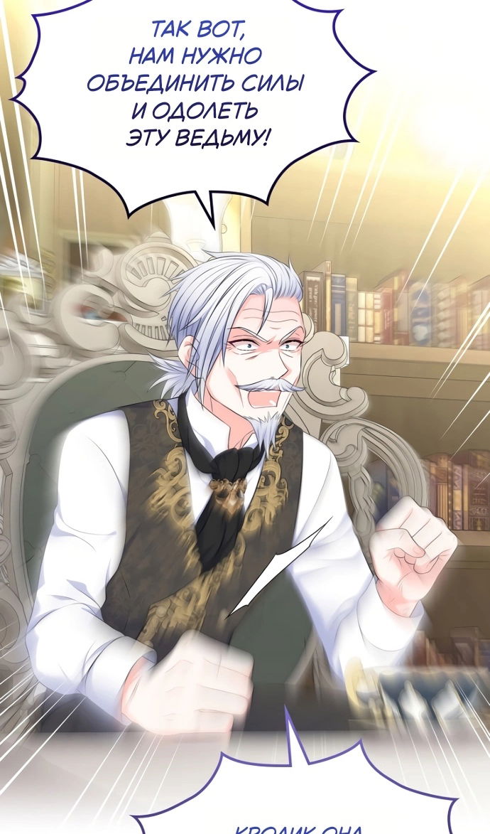 Манга Я разведусь со старшим братом главной героини - Глава 97 Страница 20