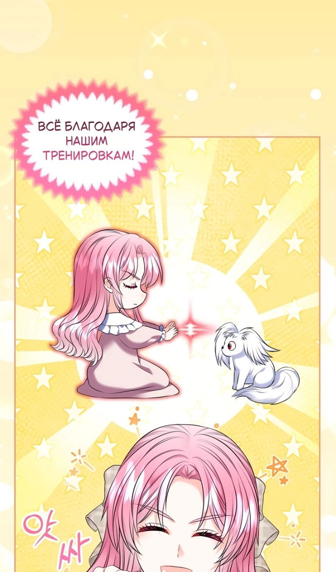 Манга Я разведусь со старшим братом главной героини - Глава 97 Страница 91