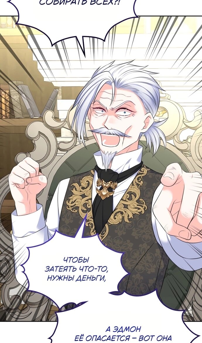 Манга Я разведусь со старшим братом главной героини - Глава 97 Страница 36