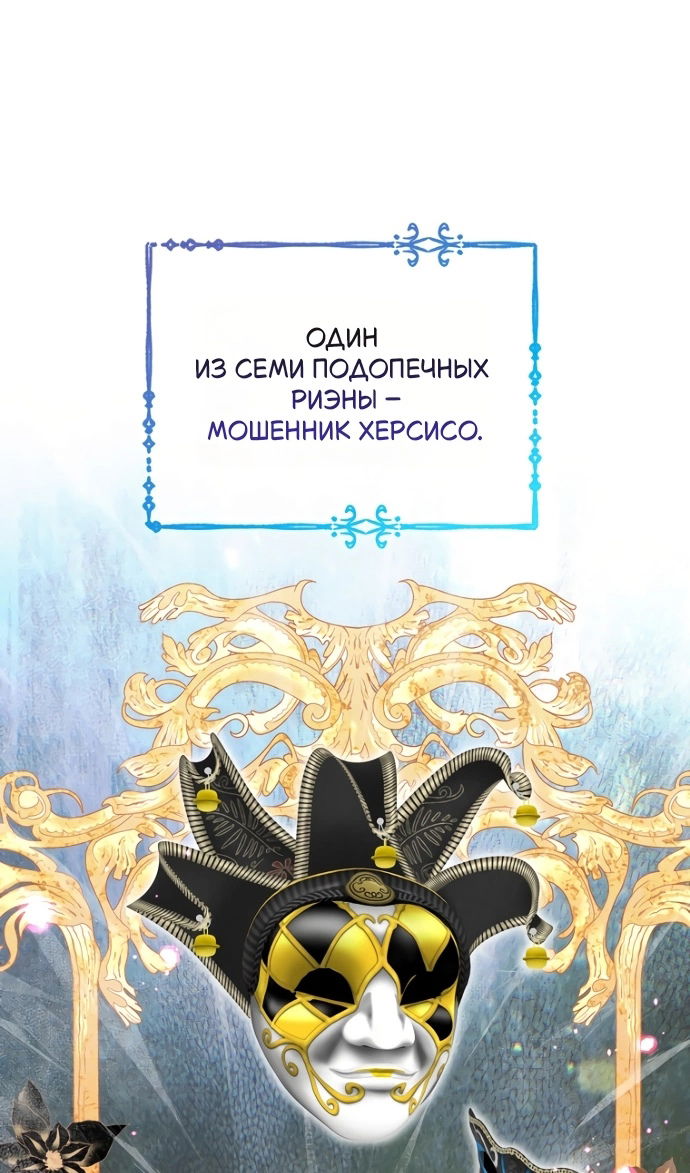 Манга Я разведусь со старшим братом главной героини - Глава 97 Страница 3