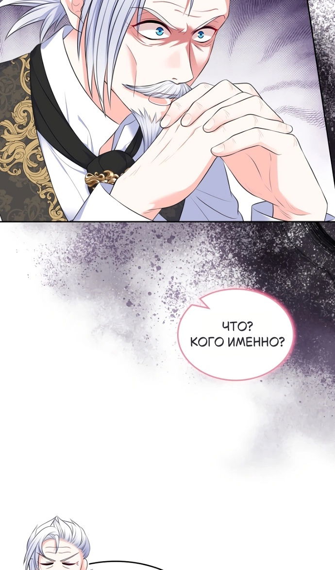 Манга Я разведусь со старшим братом главной героини - Глава 97 Страница 26