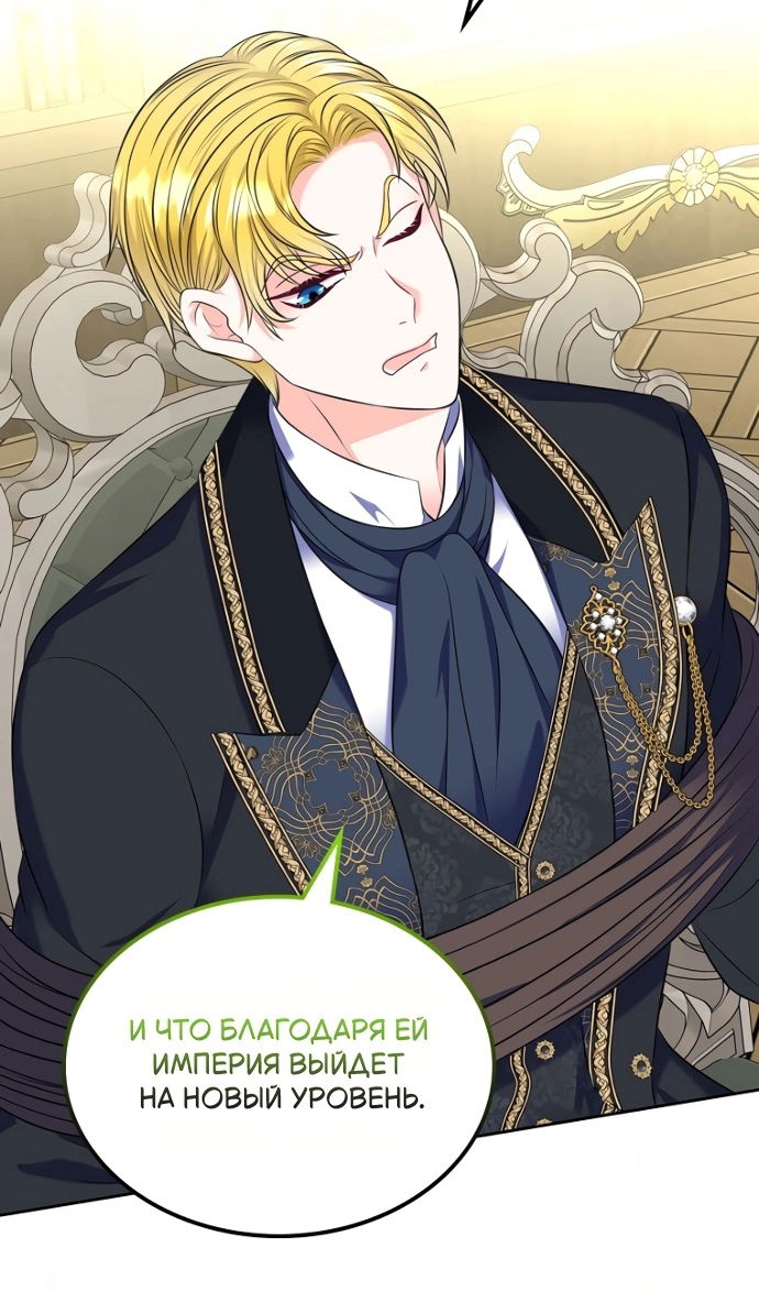 Манга Я разведусь со старшим братом главной героини - Глава 97 Страница 98