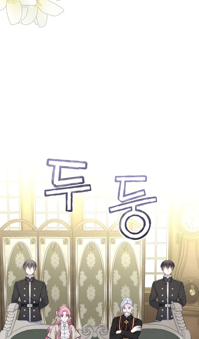 Манга Я разведусь со старшим братом главной героини - Глава 97 Страница 51