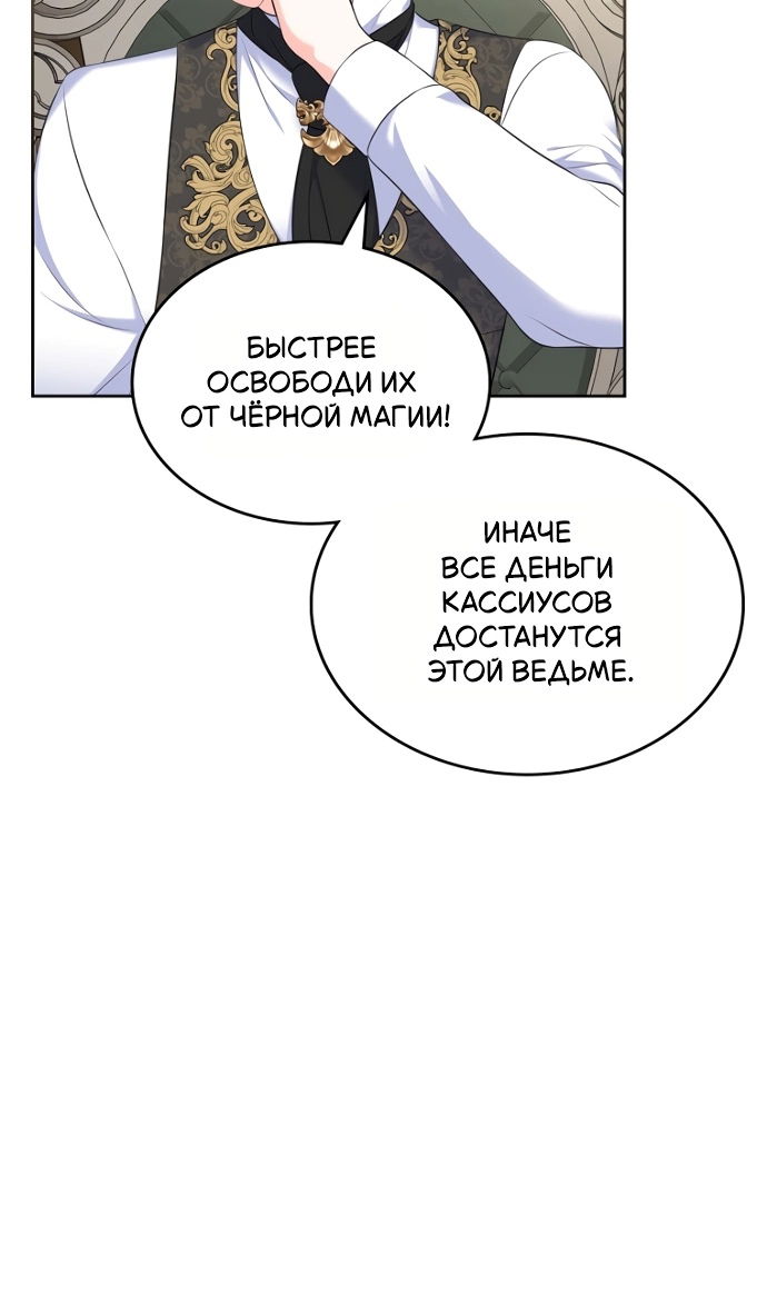 Манга Я разведусь со старшим братом главной героини - Глава 97 Страница 43