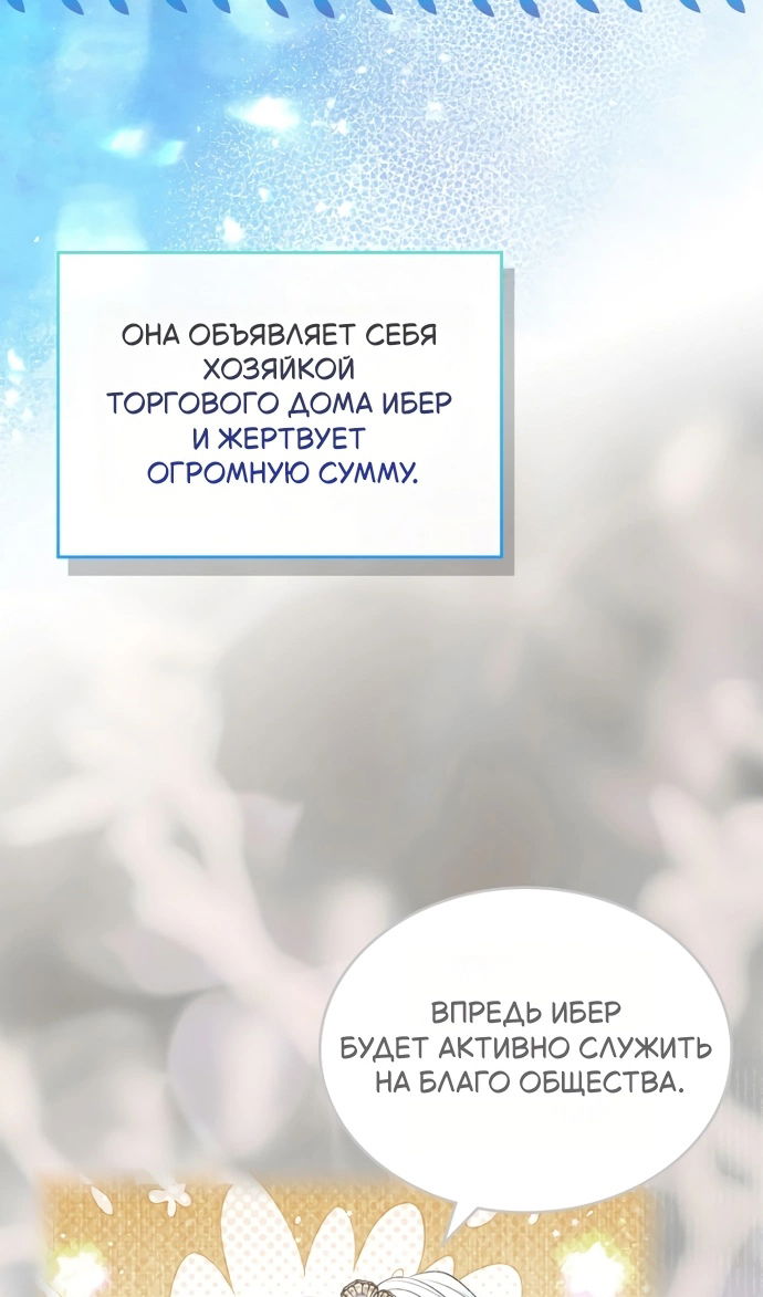 Манга Я разведусь со старшим братом главной героини - Глава 97 Страница 11