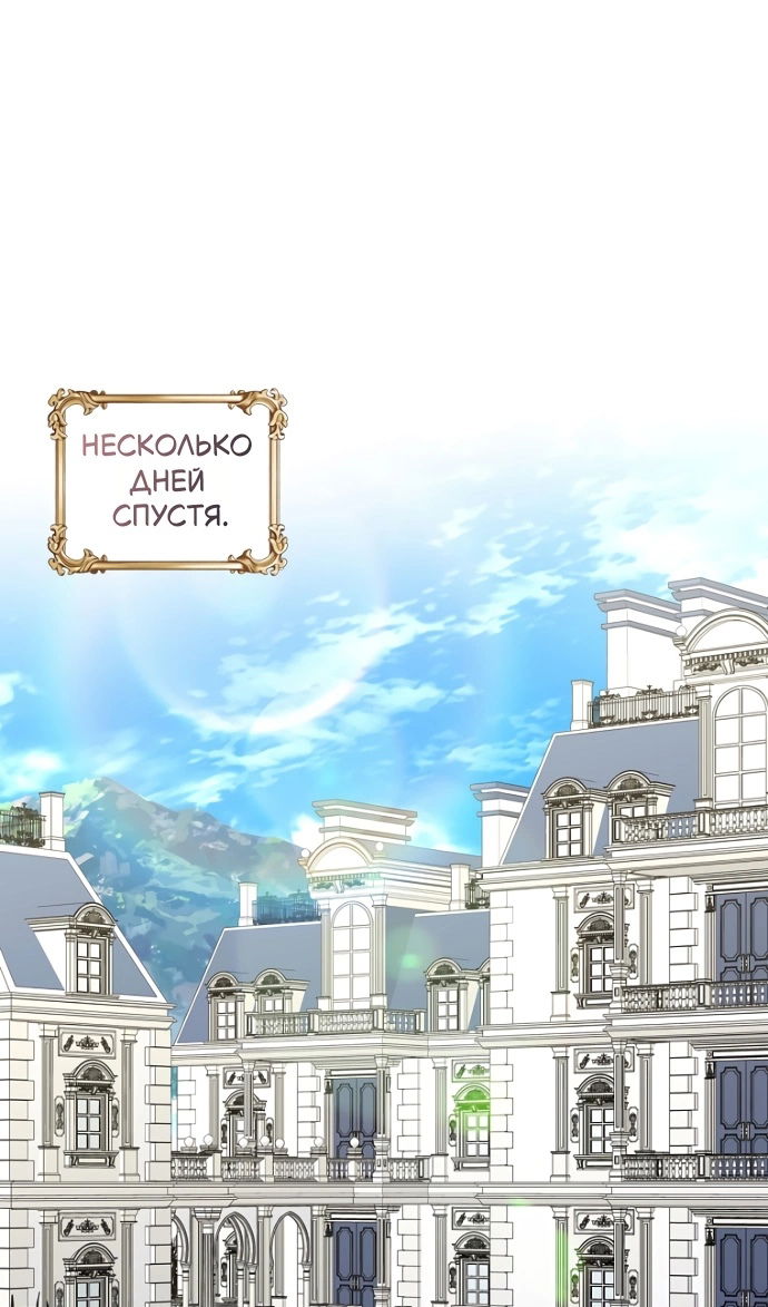 Манга Я разведусь со старшим братом главной героини - Глава 97 Страница 18