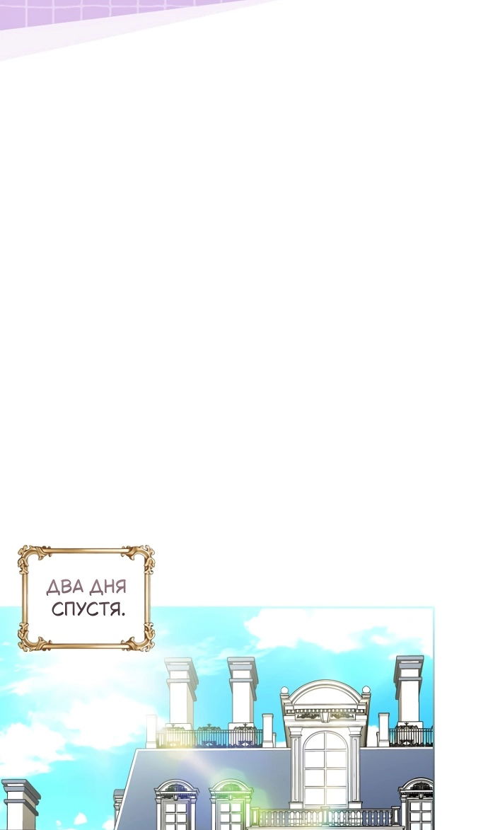 Манга Я разведусь со старшим братом главной героини - Глава 97 Страница 48