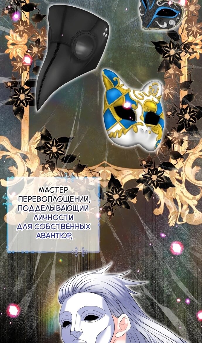 Манга Я разведусь со старшим братом главной героини - Глава 97 Страница 4