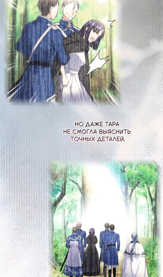 Манга Я разведусь со старшим братом главной героини - Глава 97 Страница 7