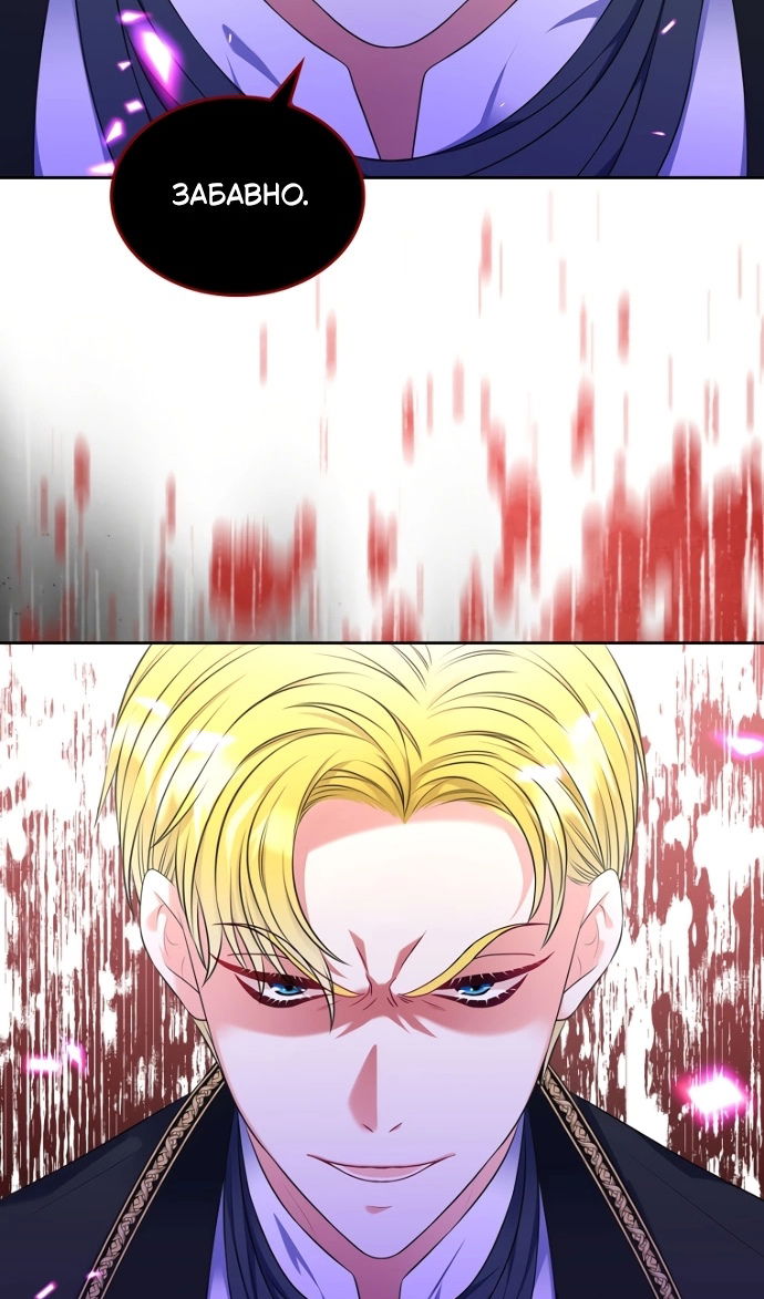 Манга Я разведусь со старшим братом главной героини - Глава 97 Страница 93