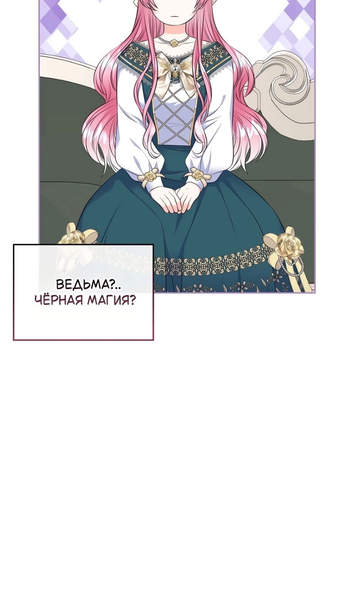 Манга Я разведусь со старшим братом главной героини - Глава 97 Страница 22