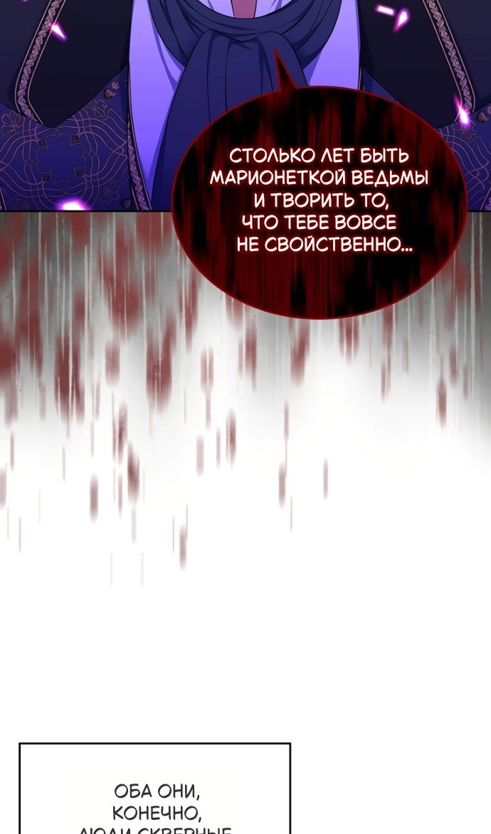 Манга Я разведусь со старшим братом главной героини - Глава 97 Страница 94