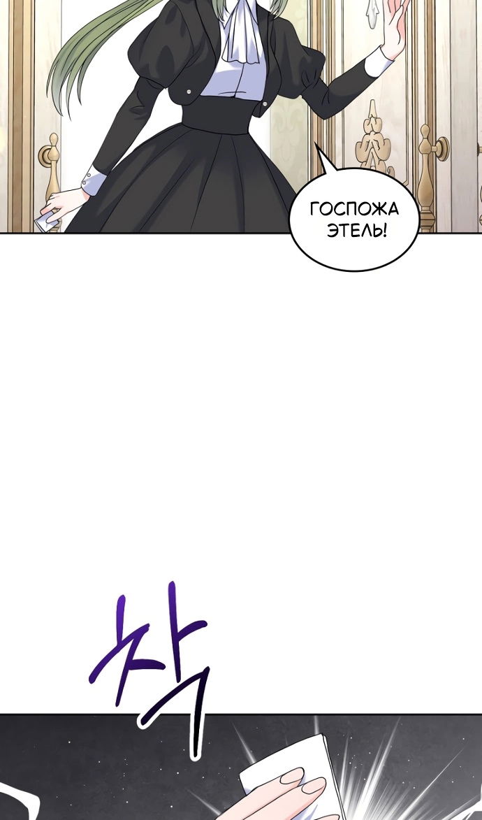 Манга Я разведусь со старшим братом главной героини - Глава 96 Страница 78