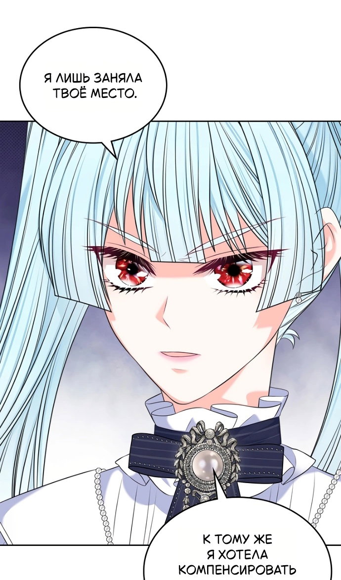 Манга Я разведусь со старшим братом главной героини - Глава 96 Страница 8