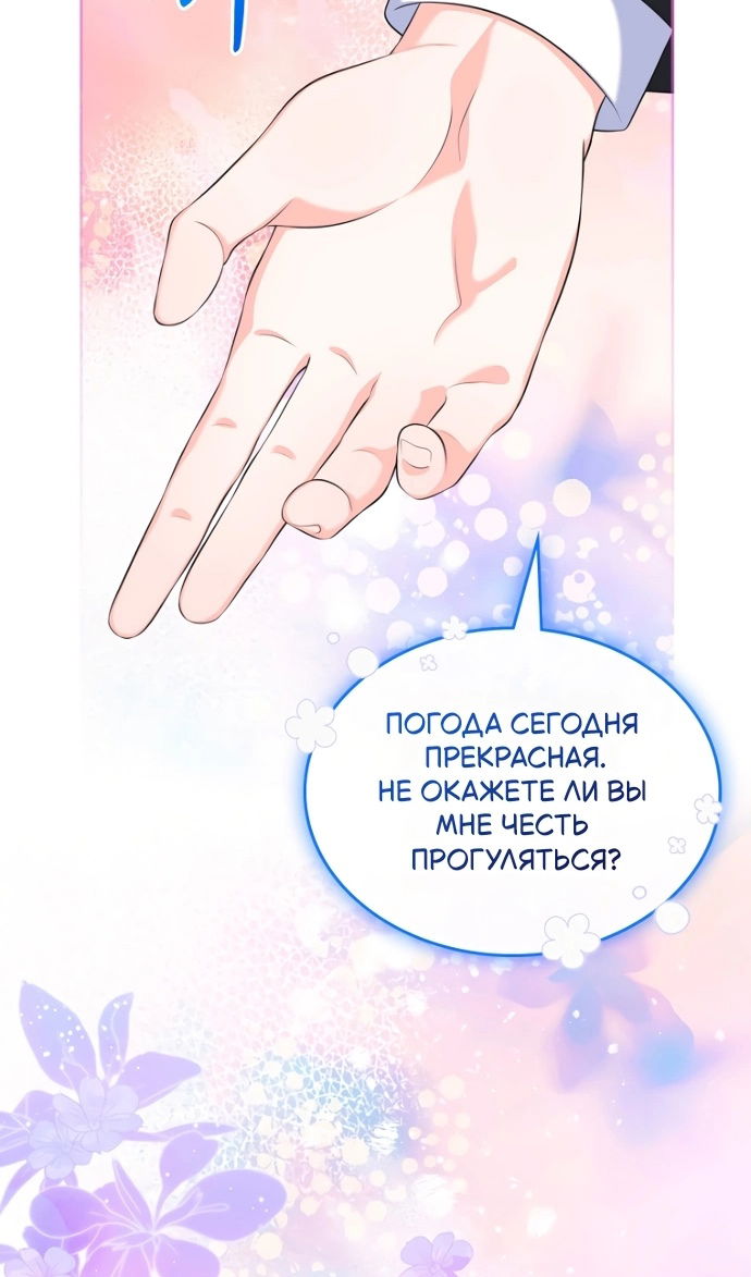 Манга Я разведусь со старшим братом главной героини - Глава 96 Страница 27