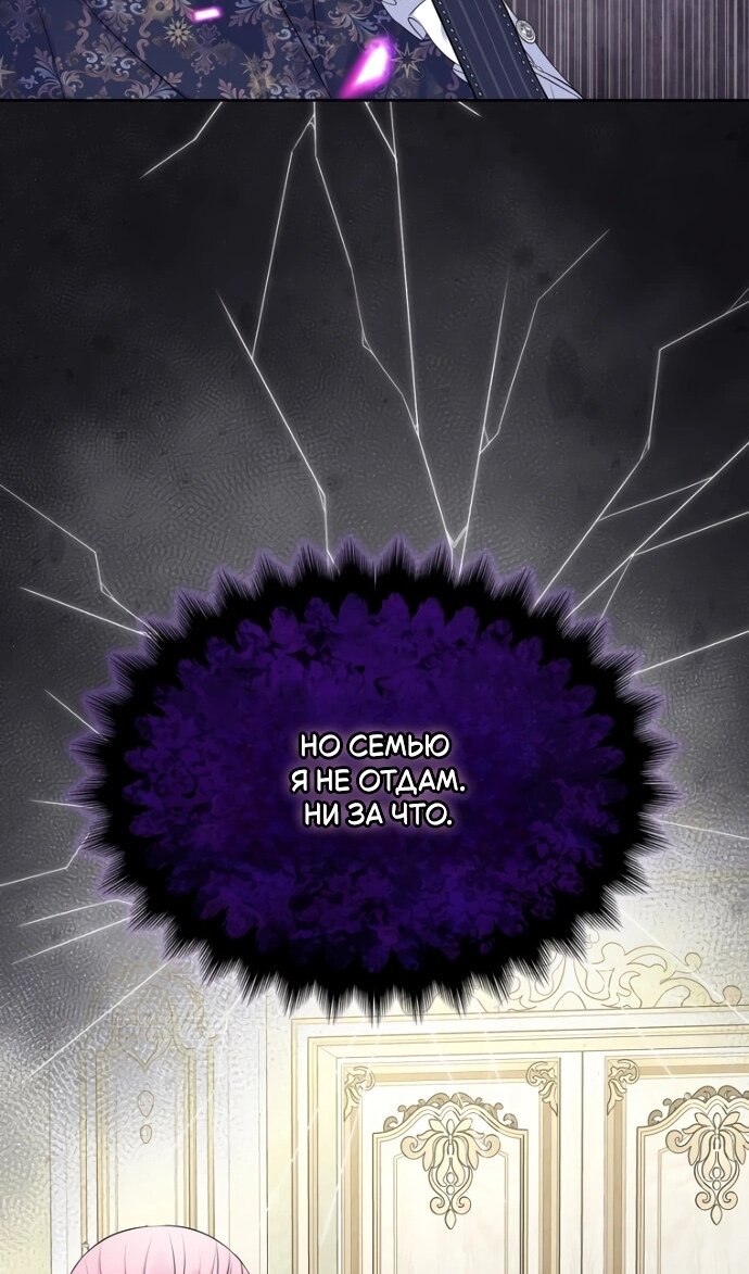 Манга Я разведусь со старшим братом главной героини - Глава 96 Страница 16