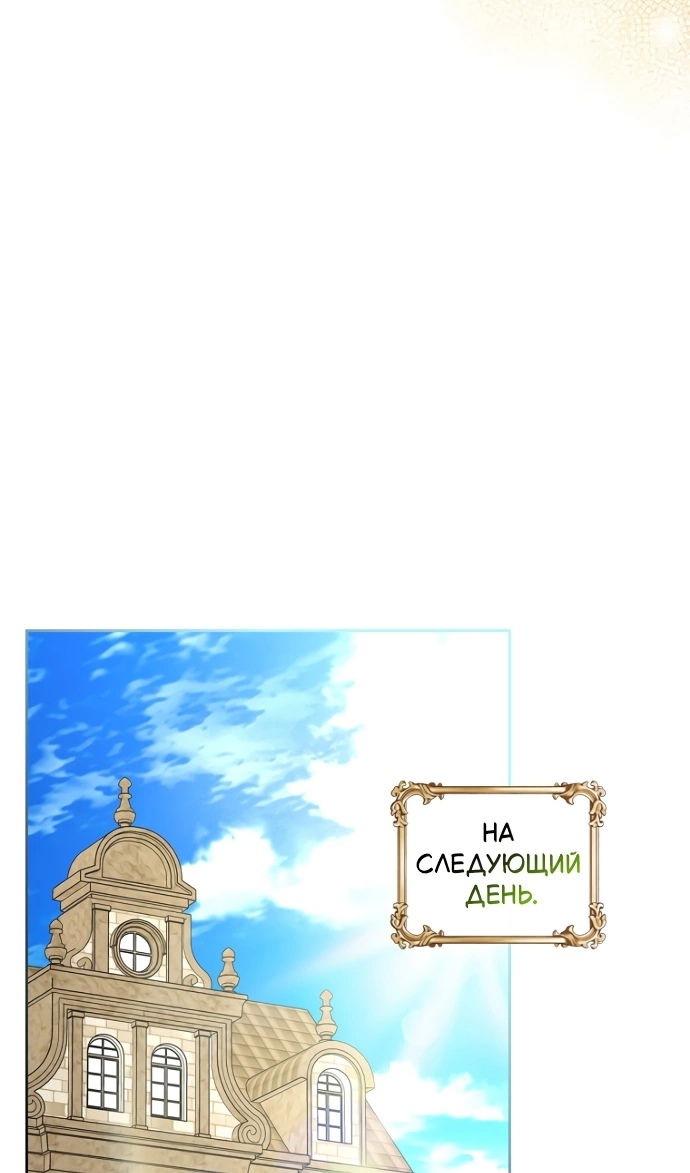 Манга Я разведусь со старшим братом главной героини - Глава 96 Страница 57