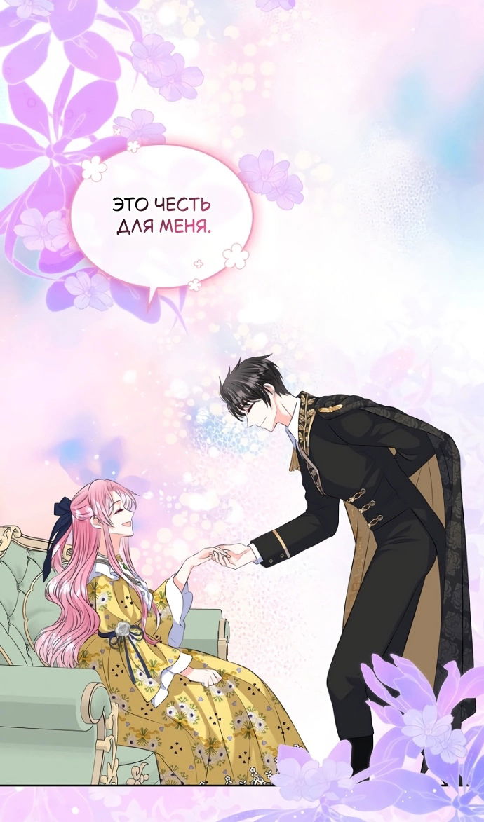 Манга Я разведусь со старшим братом главной героини - Глава 96 Страница 28