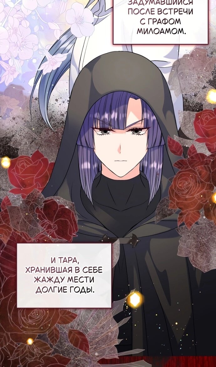 Манга Я разведусь со старшим братом главной героини - Глава 96 Страница 74