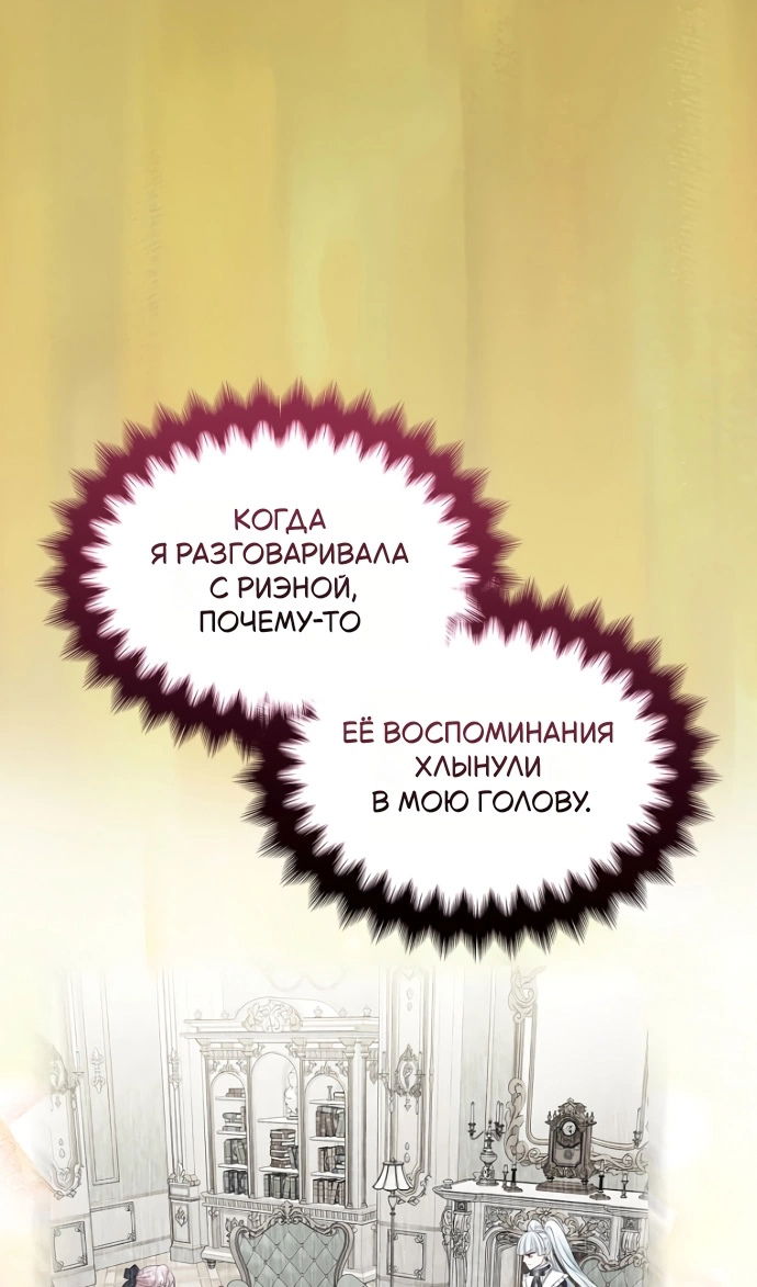 Манга Я разведусь со старшим братом главной героини - Глава 96 Страница 35