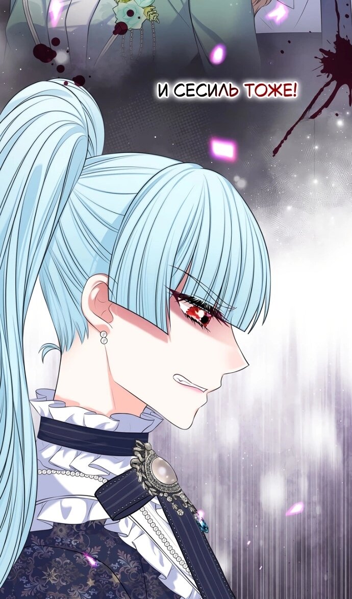 Манга Я разведусь со старшим братом главной героини - Глава 96 Страница 15