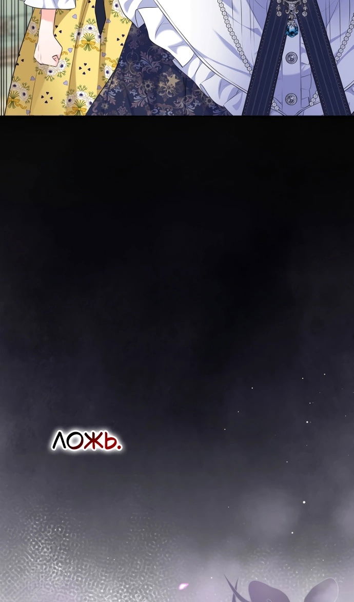 Манга Я разведусь со старшим братом главной героини - Глава 96 Страница 13