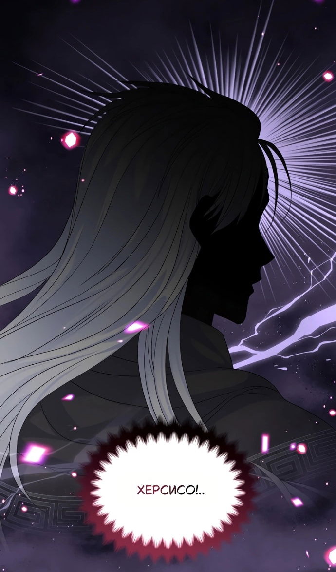 Манга Я разведусь со старшим братом главной героини - Глава 96 Страница 83