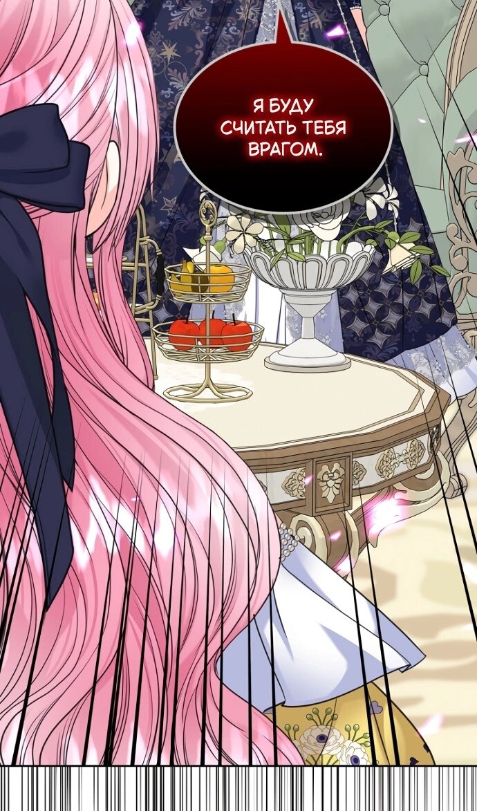 Манга Я разведусь со старшим братом главной героини - Глава 96 Страница 4