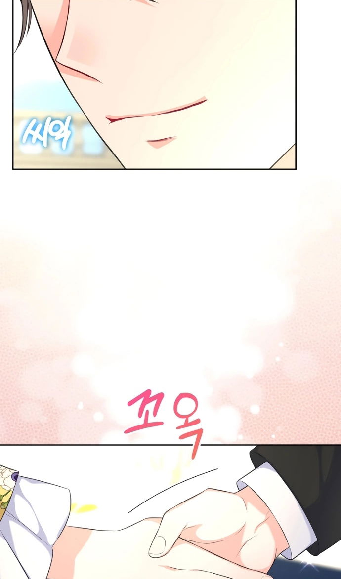 Манга Я разведусь со старшим братом главной героини - Глава 96 Страница 42