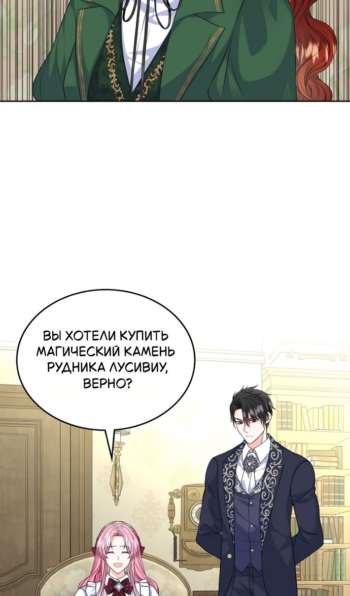 Манга Я разведусь со старшим братом главной героини - Глава 96 Страница 60