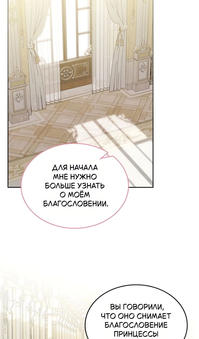 Манга Я разведусь со старшим братом главной героини - Глава 96 Страница 47