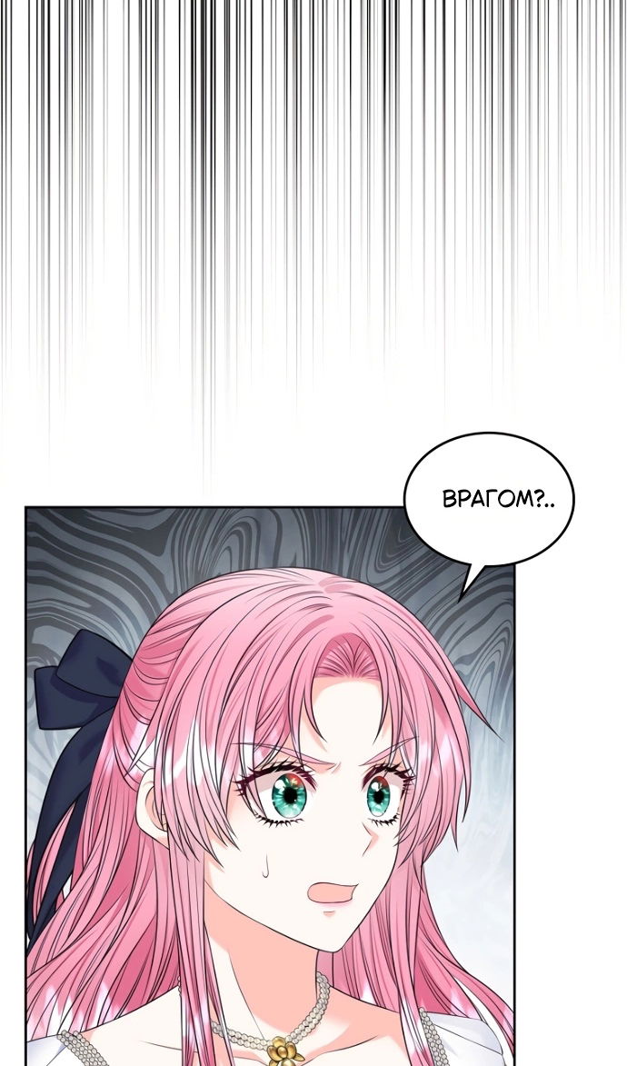 Манга Я разведусь со старшим братом главной героини - Глава 96 Страница 5