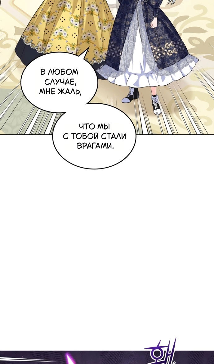 Манга Я разведусь со старшим братом главной героини - Глава 96 Страница 10