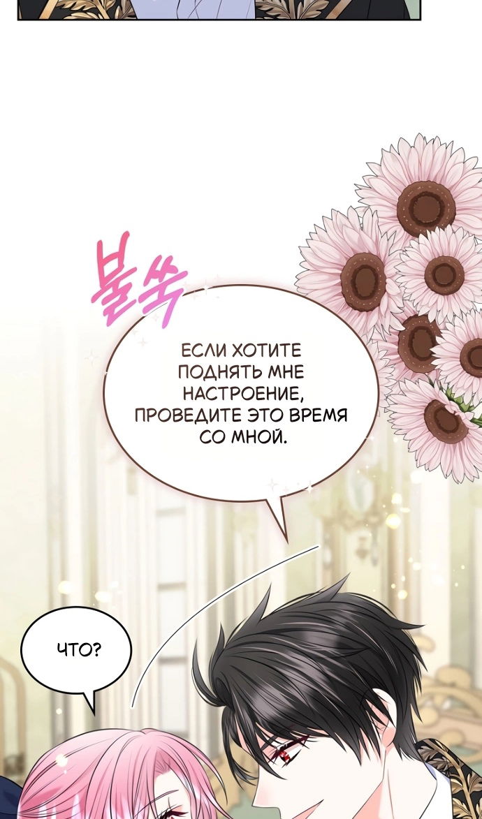 Манга Я разведусь со старшим братом главной героини - Глава 96 Страница 23