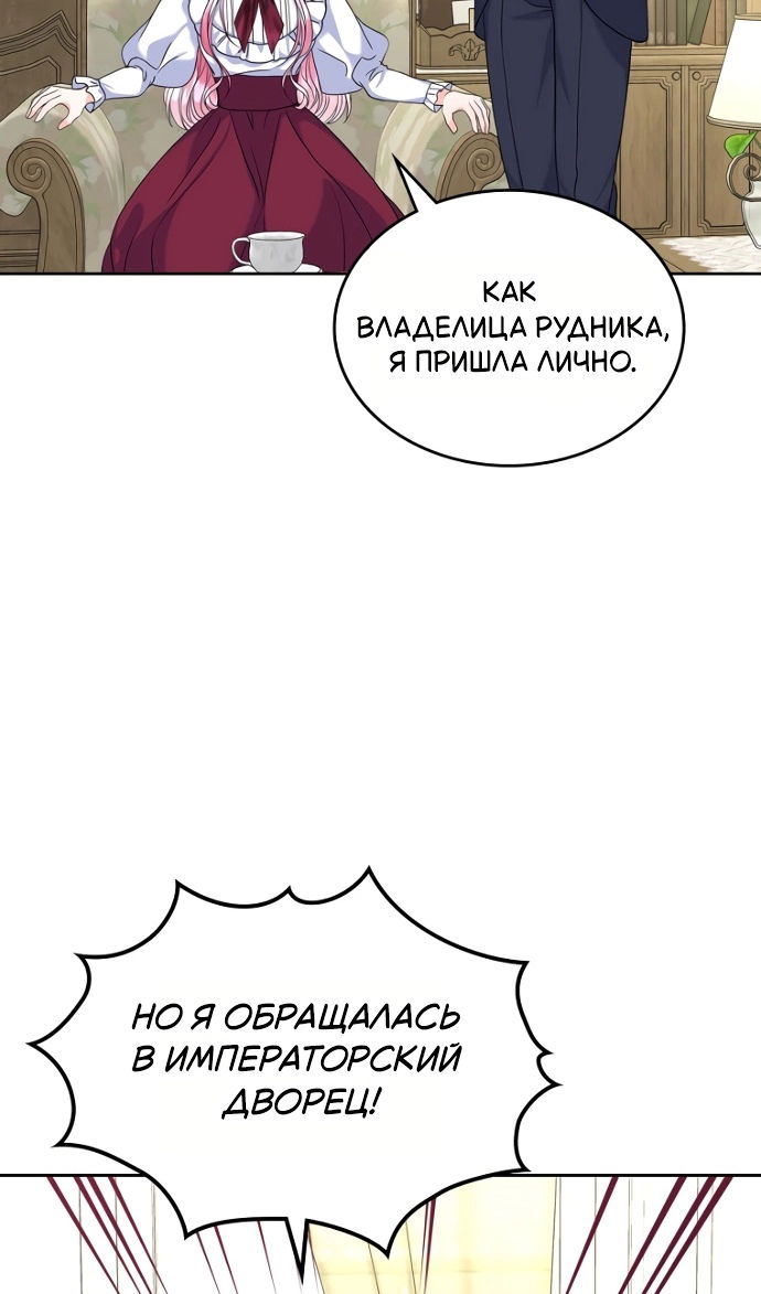 Манга Я разведусь со старшим братом главной героини - Глава 96 Страница 61