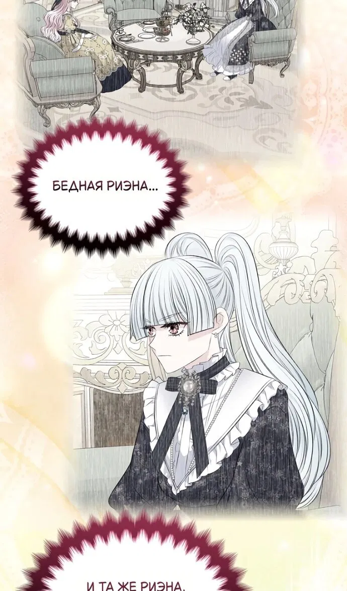 Манга Я разведусь со старшим братом главной героини - Глава 96 Страница 36