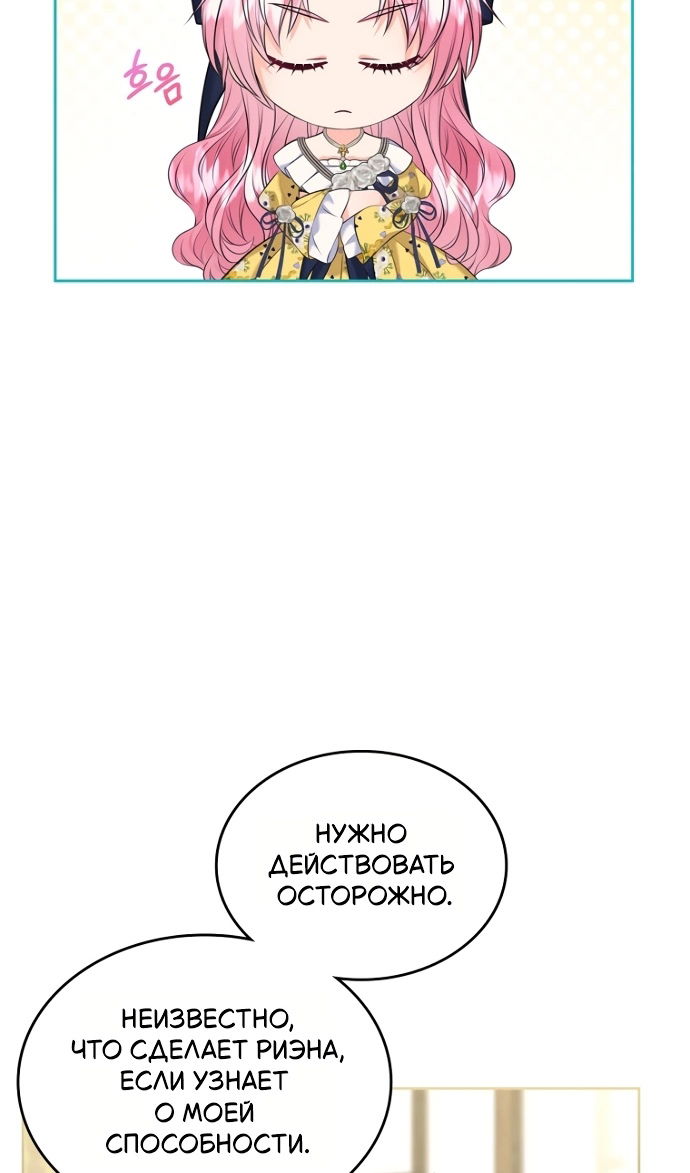 Манга Я разведусь со старшим братом главной героини - Глава 96 Страница 50