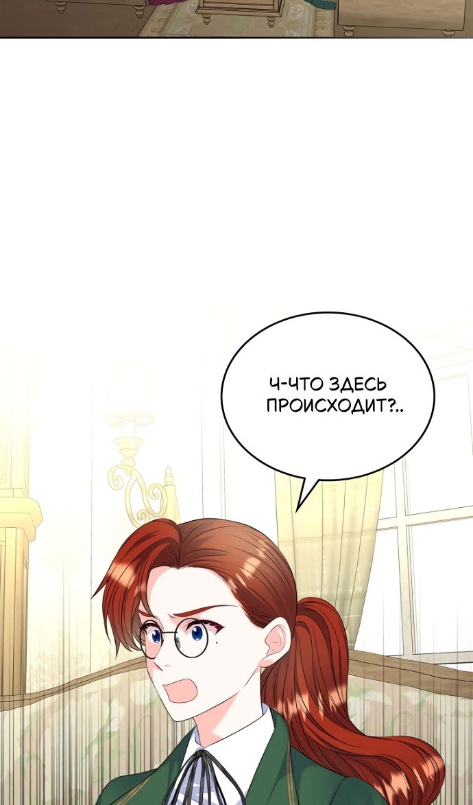 Манга Я разведусь со старшим братом главной героини - Глава 96 Страница 59