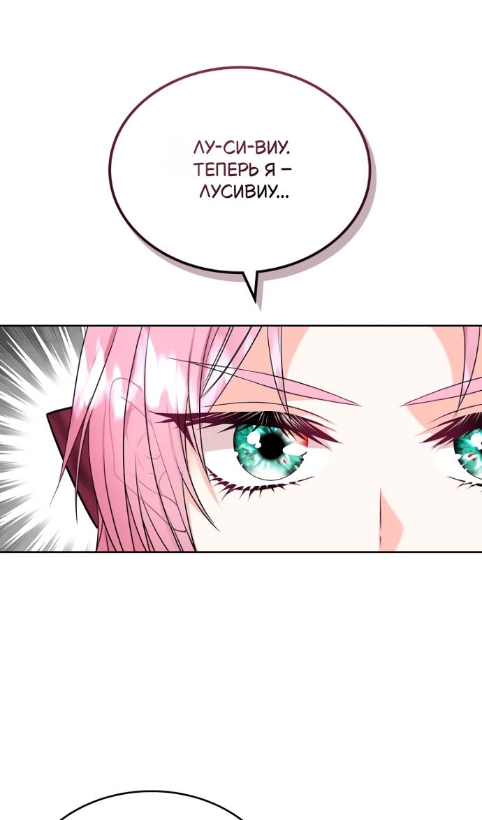 Манга Я разведусь со старшим братом главной героини - Глава 96 Страница 63