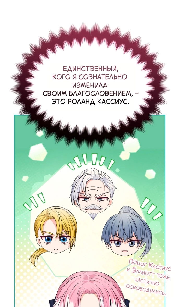 Манга Я разведусь со старшим братом главной героини - Глава 96 Страница 49