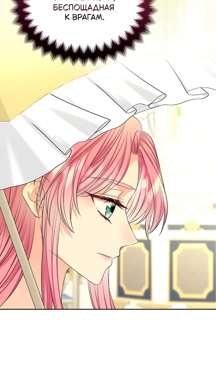 Манга Я разведусь со старшим братом главной героини - Глава 96 Страница 37