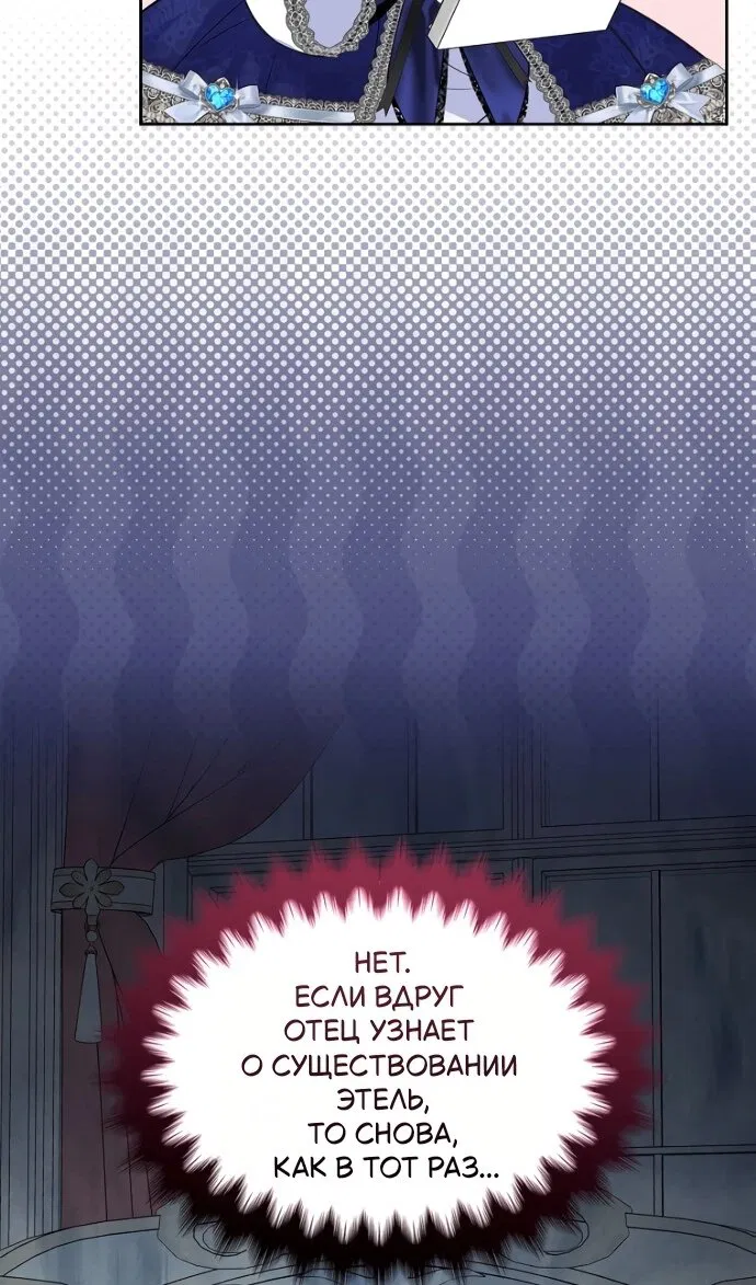 Манга Я разведусь со старшим братом главной героини - Глава 95 Страница 37