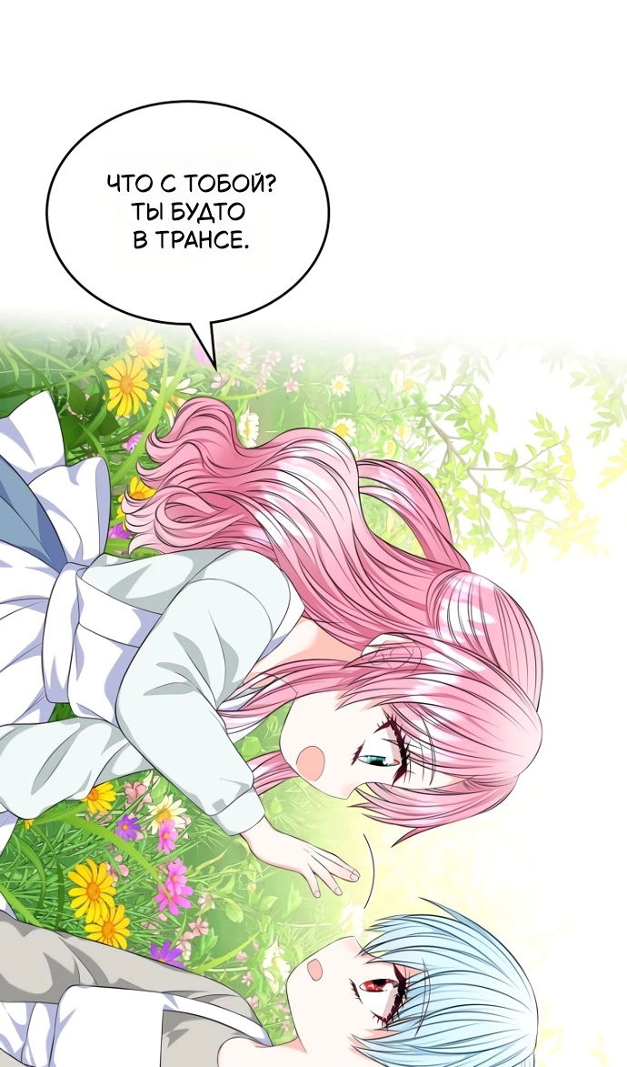 Манга Я разведусь со старшим братом главной героини - Глава 95 Страница 10