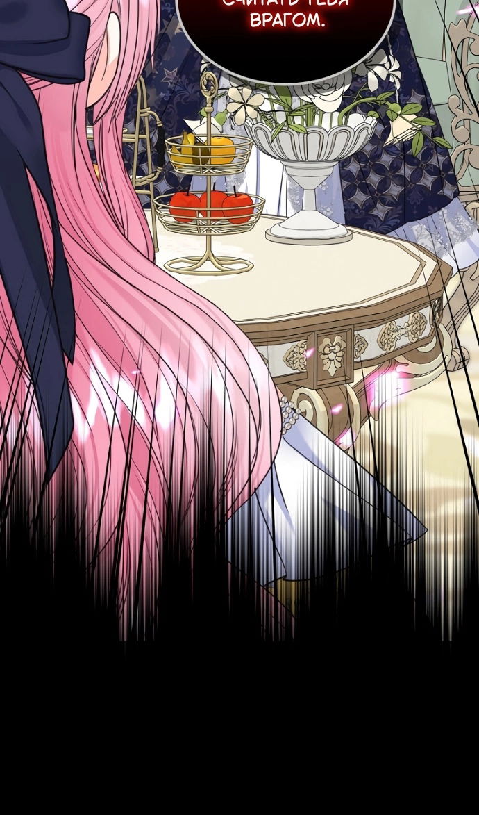 Манга Я разведусь со старшим братом главной героини - Глава 95 Страница 99