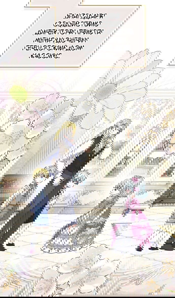 Манга Я разведусь со старшим братом главной героини - Глава 95 Страница 18