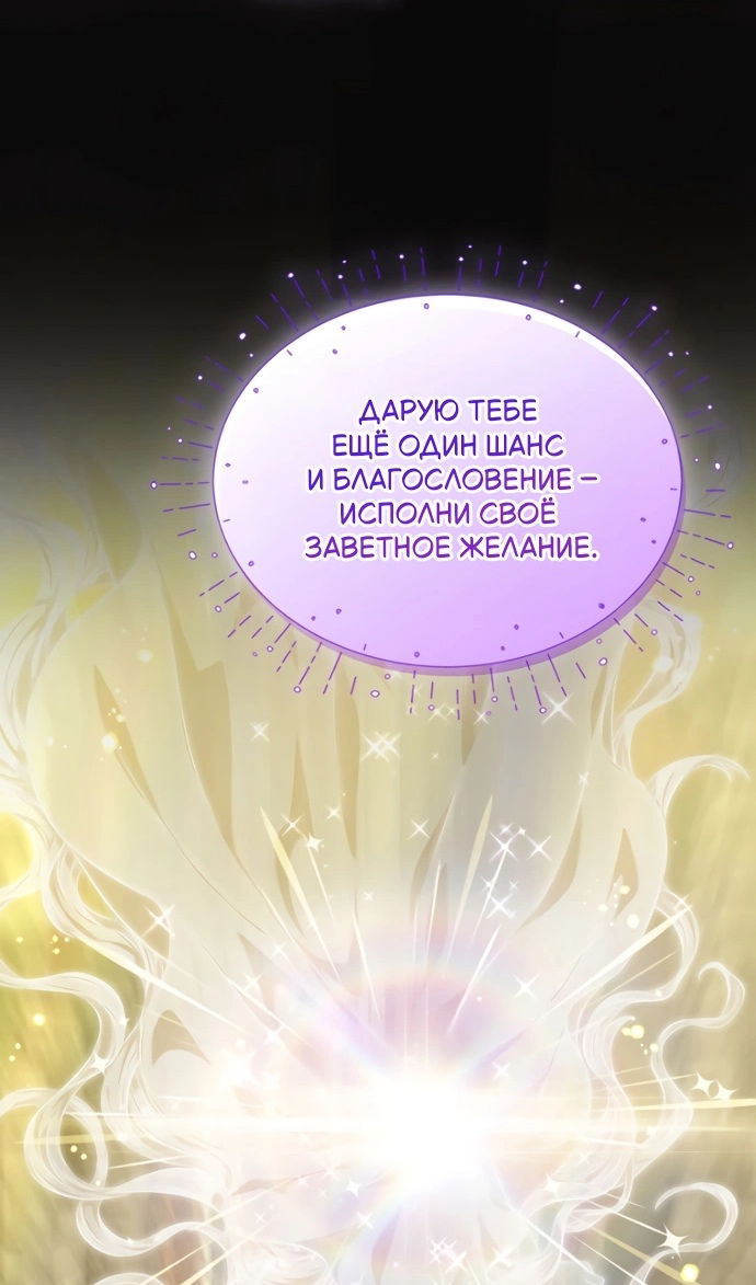 Манга Я разведусь со старшим братом главной героини - Глава 95 Страница 4