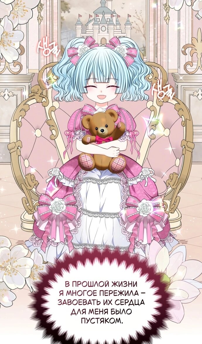 Манга Я разведусь со старшим братом главной героини - Глава 95 Страница 19