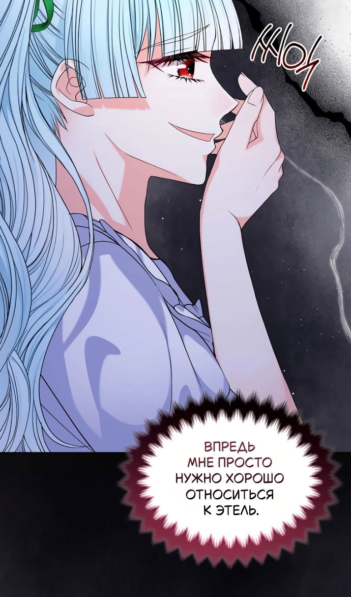 Манга Я разведусь со старшим братом главной героини - Глава 95 Страница 92