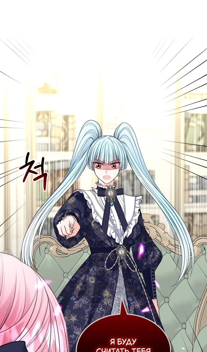 Манга Я разведусь со старшим братом главной героини - Глава 95 Страница 98