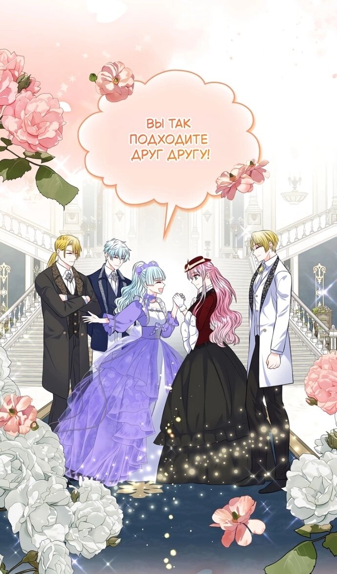 Манга Я разведусь со старшим братом главной героини - Глава 95 Страница 63